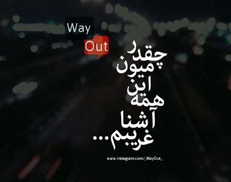 عکس نوشته متن جدایی و تنهایی