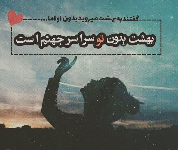 عکس نوشته تنهایی بهتره جدید