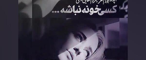 عکس نوشته بچه که بودم فکر میکردم تنهایی یعنی