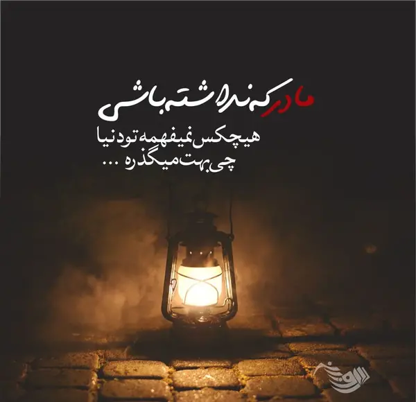 عکس نوشته های عرض تسلیت