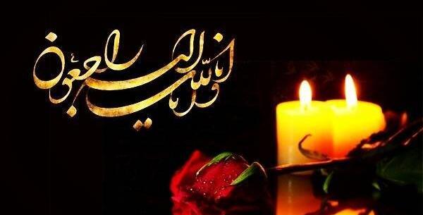 عکس نوشته تسلیت به خانواده های داغدار