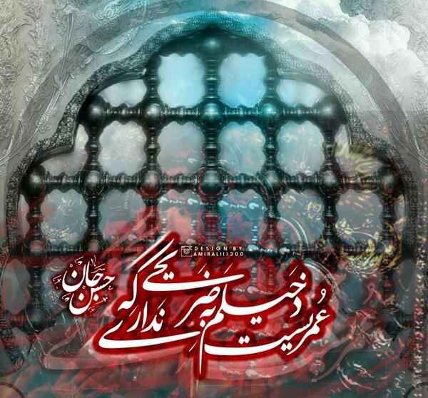 عکس نوشته شهادت امام حسن مجتبی تسلیت باد