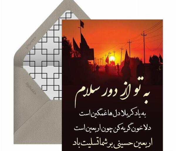 عکس نوشته برای تسلیت اربعین حسینی