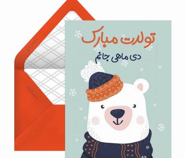 عکس نوشته راحیل جان تولدت مبارک