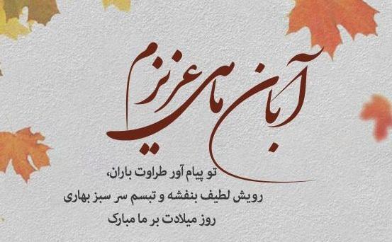 عکس نوشته راحیل جان تولدت مبارک