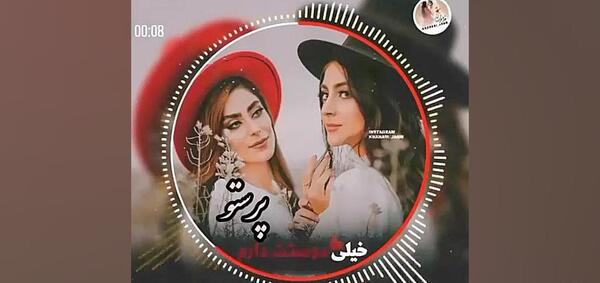 عکس نوشته پرستو جان تولدت مبارک