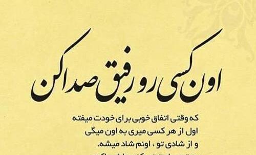 عکس نوشته تیکه دار برای رفیق نامرد