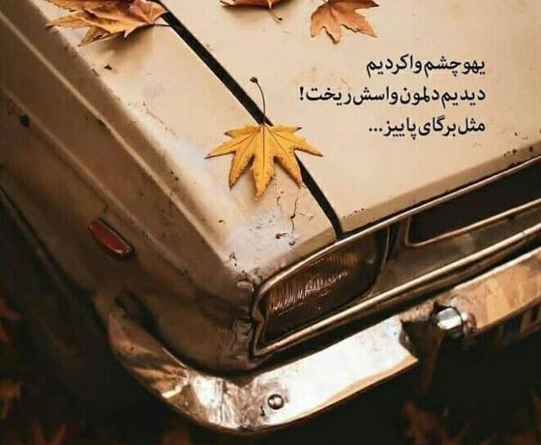 عکس نوشته تولد پاییزی