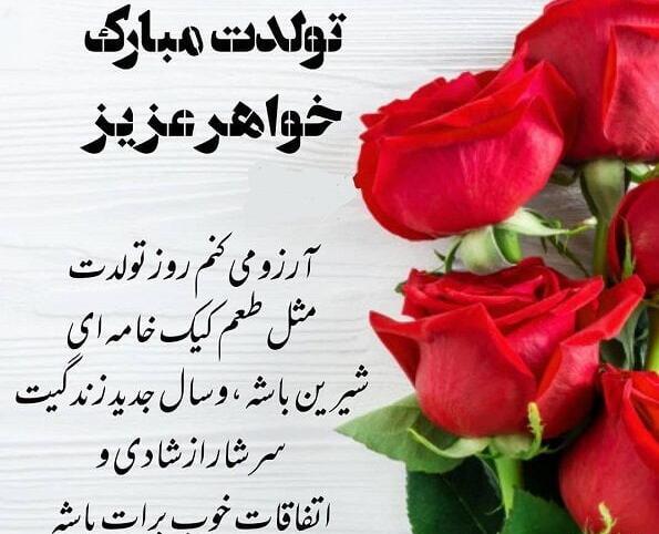 عکس نوشته تبریک تولد خواهر پاییزی