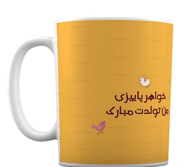 عکس نوشته تبریک تولد خواهر پاییزی