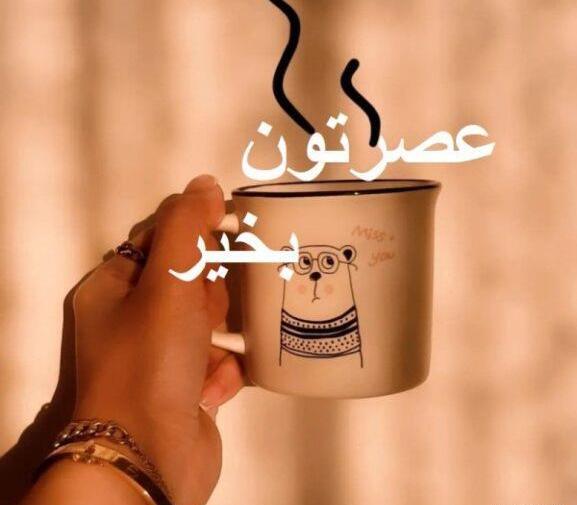 عکس نوشته عصر پاییزیتون بخیر