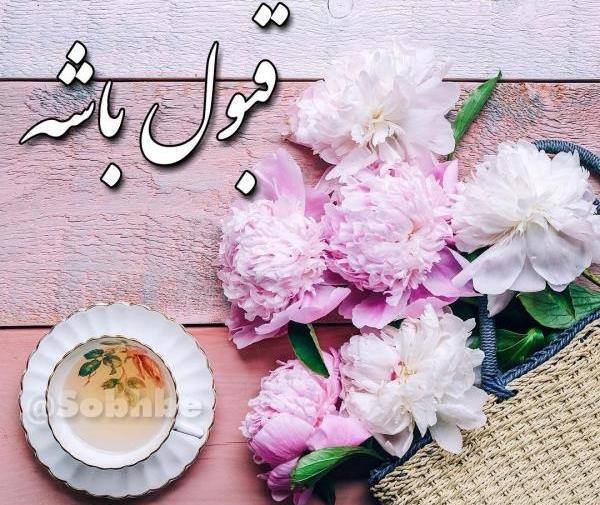 عکس نوشته عصر پاییزیتون بخیر