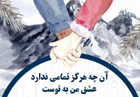 عکس نوشته عصر پاییزیتون بخیر