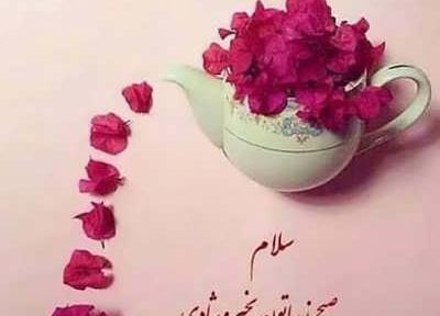 عکس نوشته عصر بخیر پاییزی