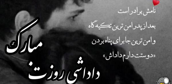 عکس نوشته روز پدر برای برادر فوت شده