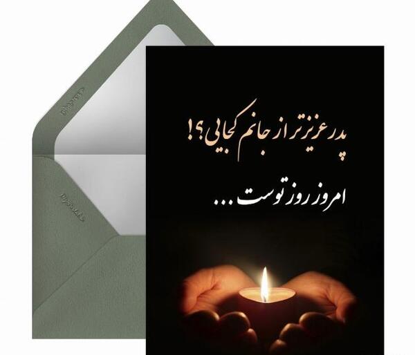 عکس نوشته روز پدر برای برادر فوت شده