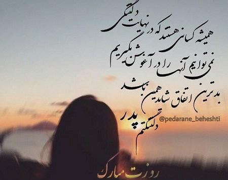متن و عکس نوشته روز پدر فوت شده