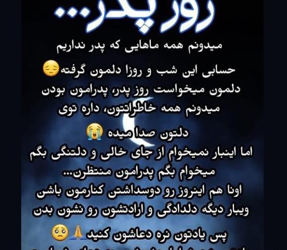 عکس و دلنوشته پدر فوت شده