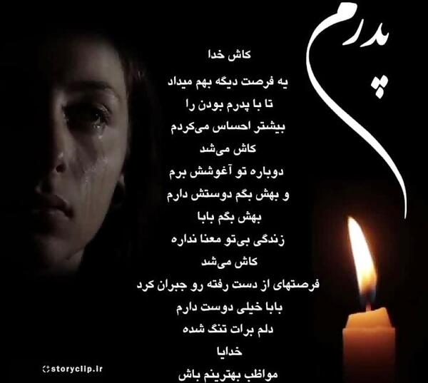 دانلود عکس نوشته پدر فوت شده