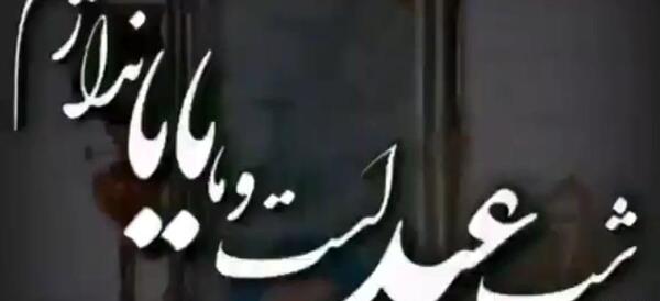 عکس نوشته تبریک عید به پدر فوت شده