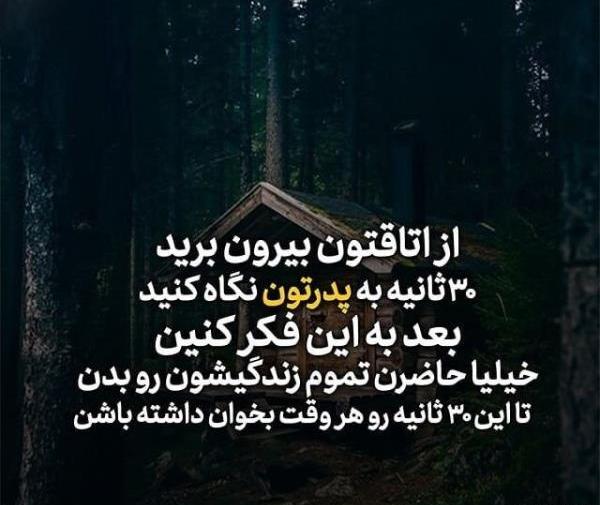 عکس نوشته برای پدر مریضم