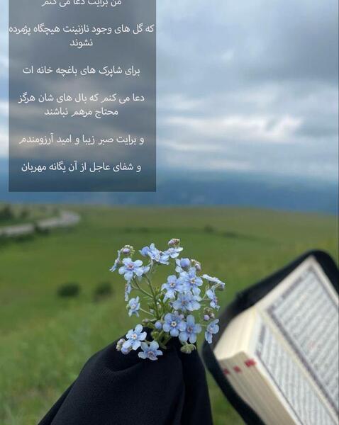 عکس نوشته برای پدر مریضم