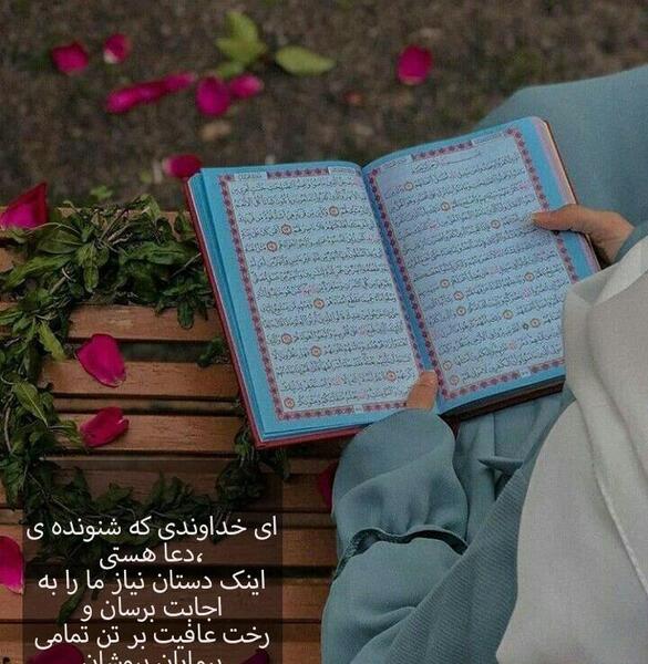 عکس نوشته دعا برای پدر مریض