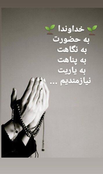 عکس نوشته دعا برای پدر مریض