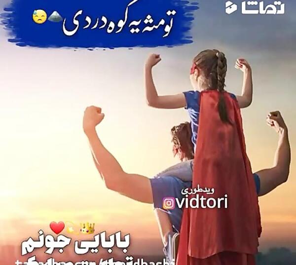 عکس نوشته تبریک تولد دختر از طرف پدر