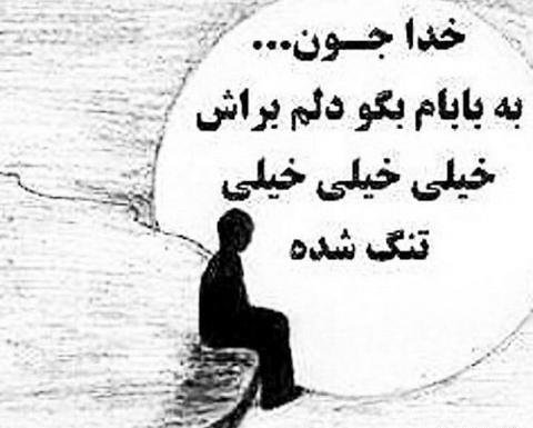 عکس نوشته برای سال پدر