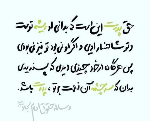 عکس نوشته پسر پدر