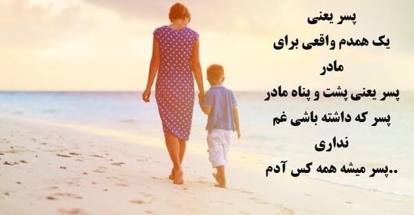 عکس نوشته پدر به پسر