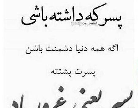 عکس نوشته پدر به پسر