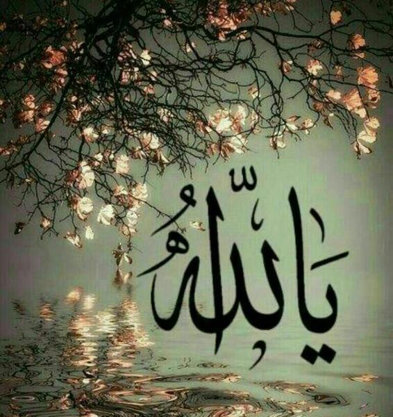 عکس متن به نام خدا