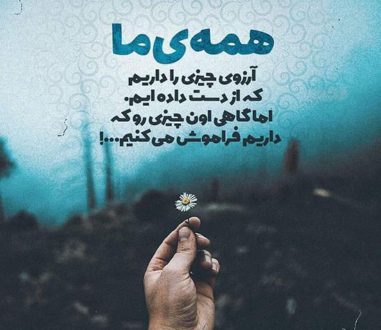 عکس و نوشته پروفایل
