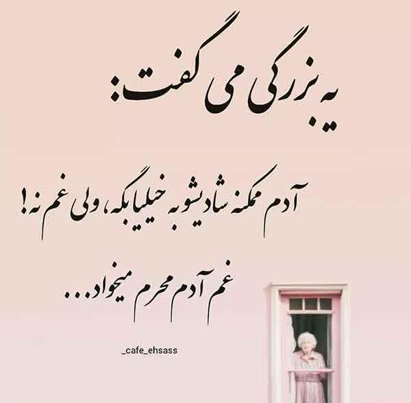 عکس و نوشته پروفایل