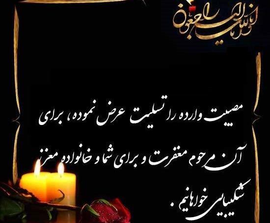 عکس نوشته مرگ برای پروفایل