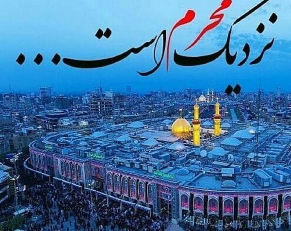 عکس نوشته پروفایل محرمی