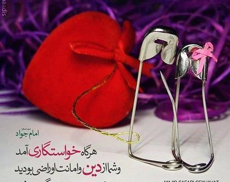 دانلود عکس نوشته مذهبی برای پروفایل