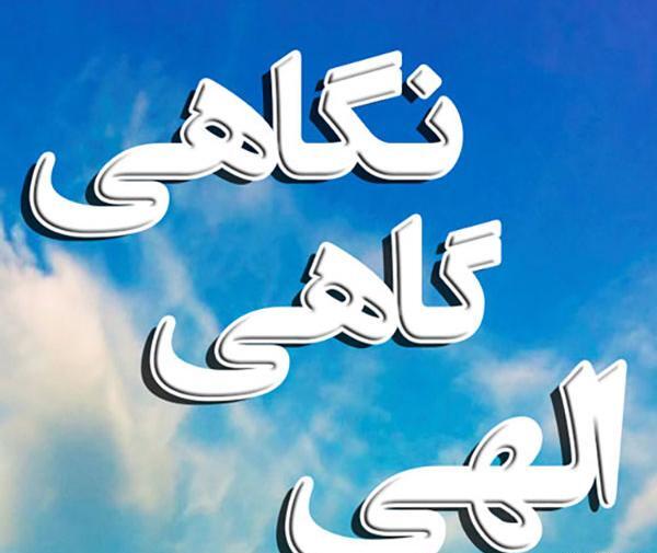 دانلود عکس نوشته مذهبی برای پروفایل