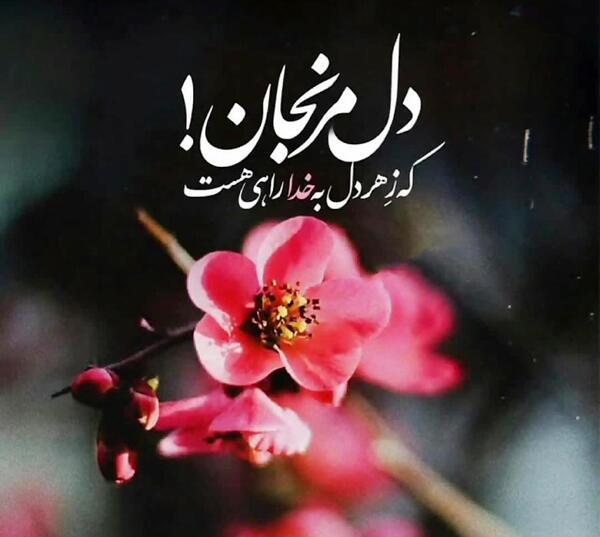 کانال عکس نوشته مذهبی برای پروفایل
