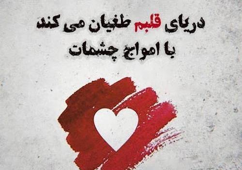 عکس نوشته پروفایل قلب