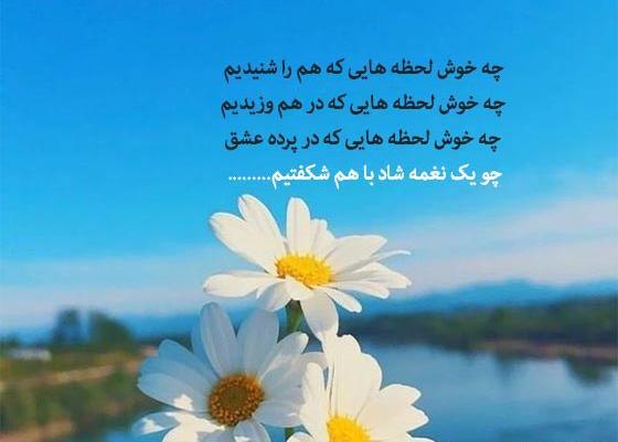 عکس نوشته اشعار فریدون مشیری برای پروفایل