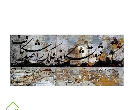عکس نوشته اشعار فریدون مشیری برای پروفایل