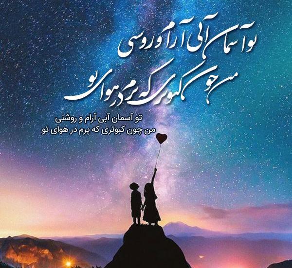 عکس نوشته اشعار فریدون مشیری برای پروفایل