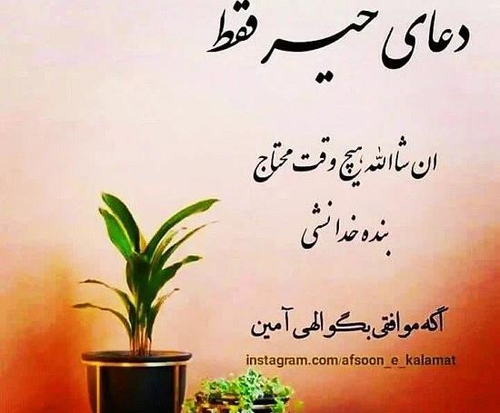عکس نوشته پروفایل دعا برای فرزندانم