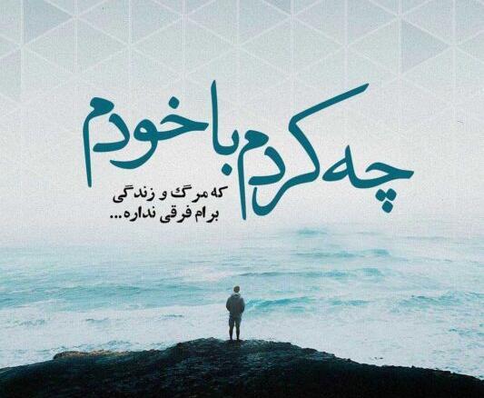عکس متن پروفایل غمگین