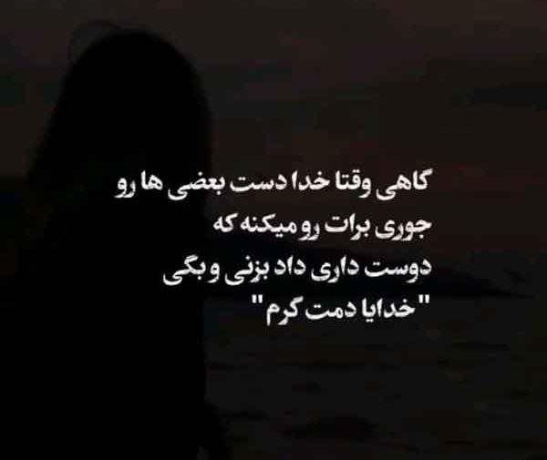 عکس متن دار پروفایل غمگین