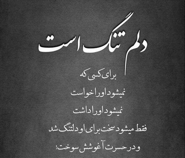 دانلود عکس نوشته پروفایل غمگین