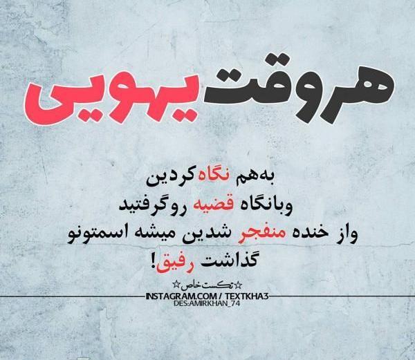 عکس و نوشته برای پروفایل